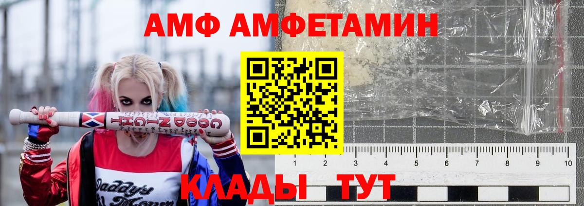 АМФ Розовый Артём
