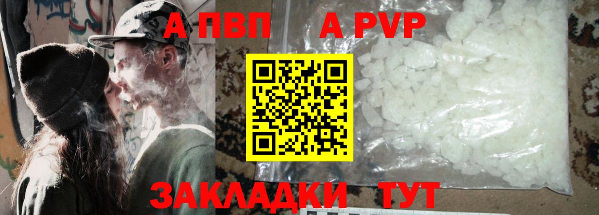 APVP мука  Alpha-PVP VHQ  Артём  Alpha-PVP СК КРИС  Вход с VPN 