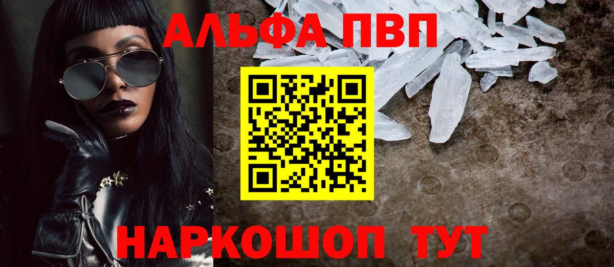 A-PVP Соль Артём