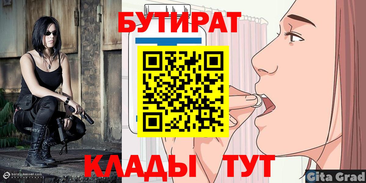 Бутират жидкий экстази Артём