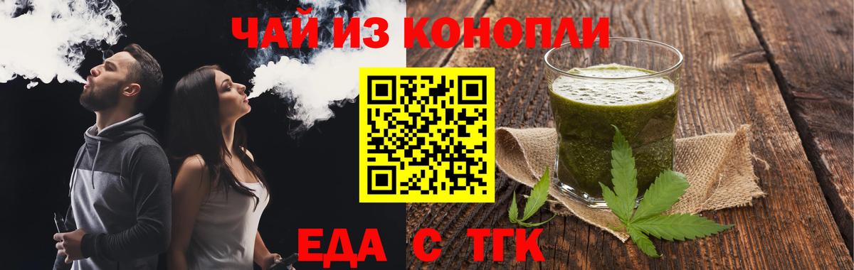 Cannafood марихуана  Вход с VPN  Артём 