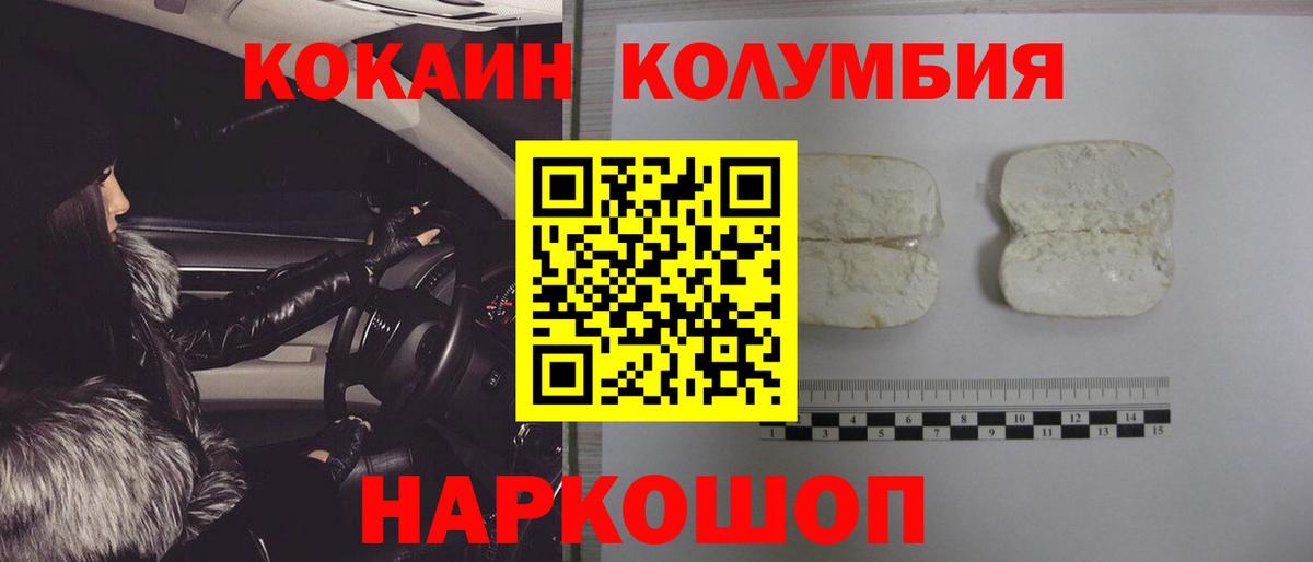 КОКАИН Columbia Артём