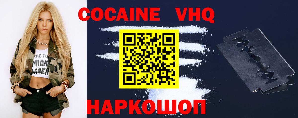 Cocaine Columbia  КОКАИН VHQ  Артём  купить   Вход с VPN 