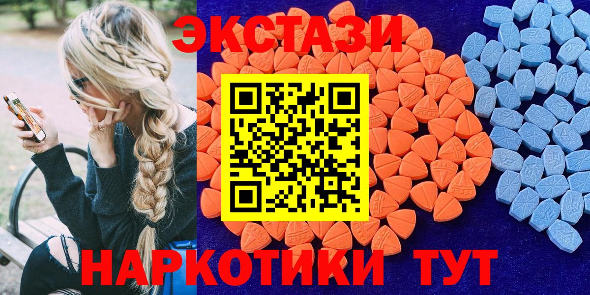 Артём  Ecstasy 99%  Вход с VPN  Экстази  ЭКСТАЗИ 280 MDMA 