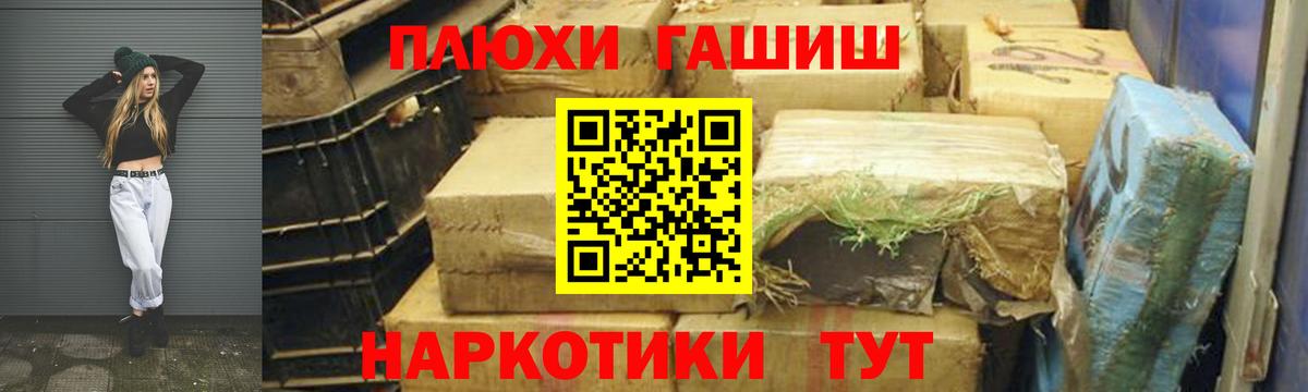 ГАШ убойный  Гашиш гашик  Вход с VPN  Артём 
