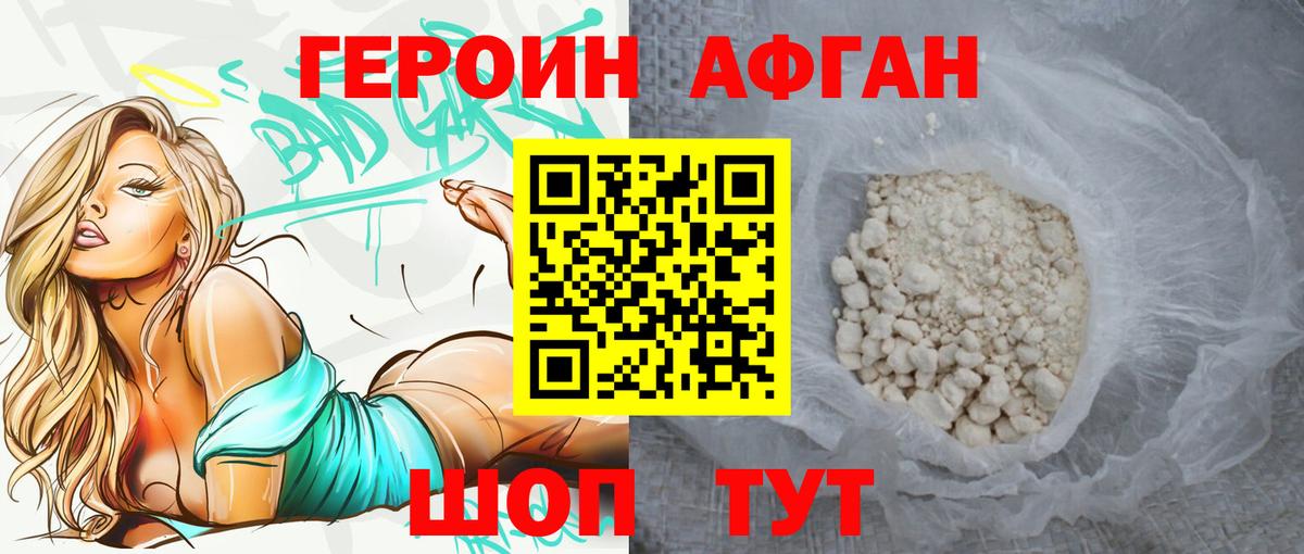ГЕРОИН белый Артём