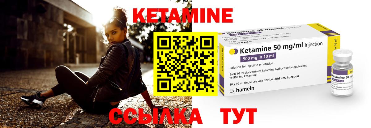 Кетамин VHQ  КЕТАМИН VHQ  Вход с VPN  Артём 