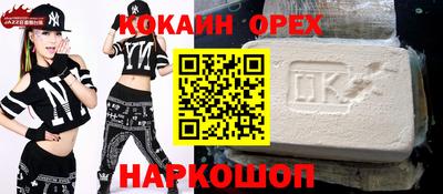 кокаин Будённовск