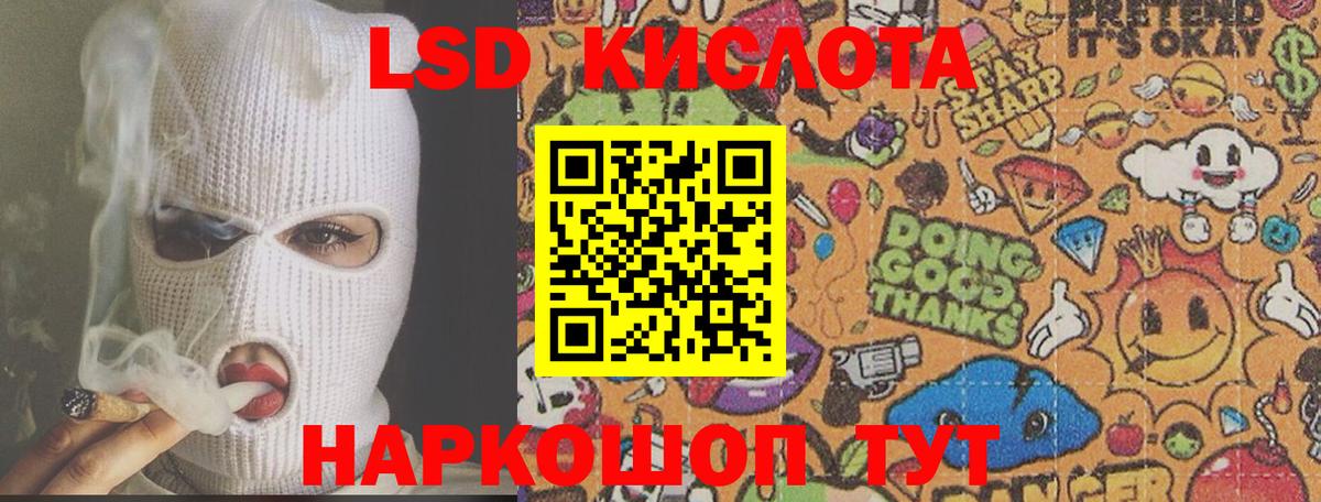 LSD-25 экстази кислота  Вход с VPN  LSD-25 экстази ecstasy  Артём 