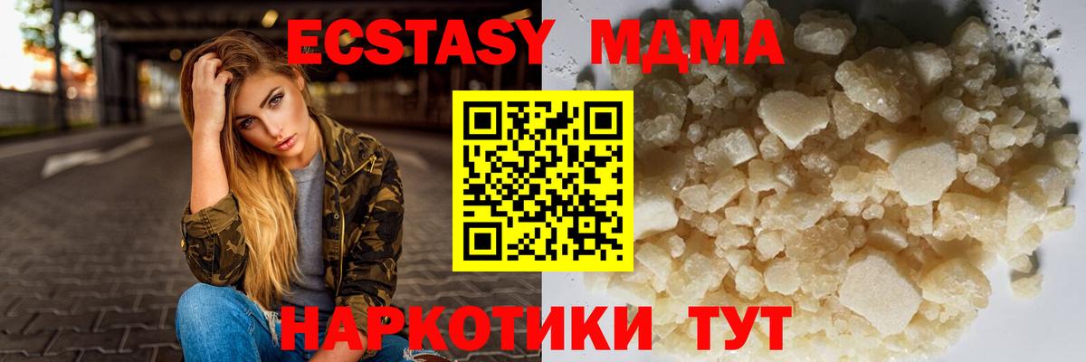MDMA crystal Артём