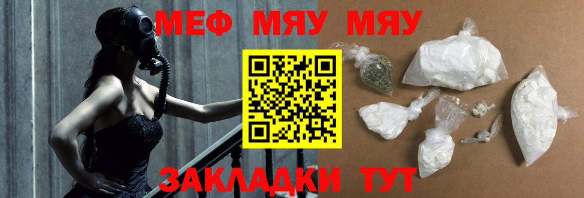 наркота  МЕФ  Вход с VPN  Мефедрон мука  МЯУ-МЯУ  МЕФ мяу мяу  Артём 