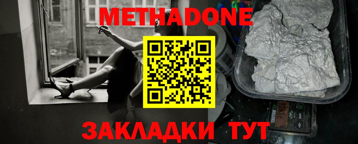 Артём  гидра рабочий сайт  Вход с VPN  МЕТАДОН methadone 